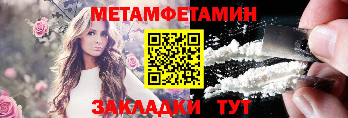 АМФЕТАМИН 97% Георгиевск