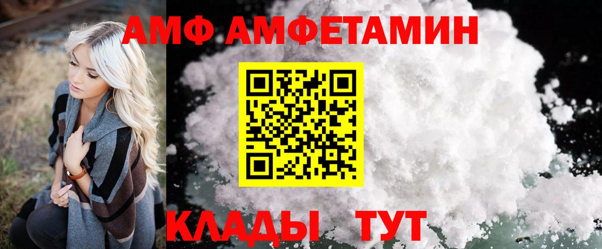 кракен зеркало  маркетплейс формула  АМФЕТАМИН Premium  Георгиевск  АМФЕТАМИН  Амфетамин 