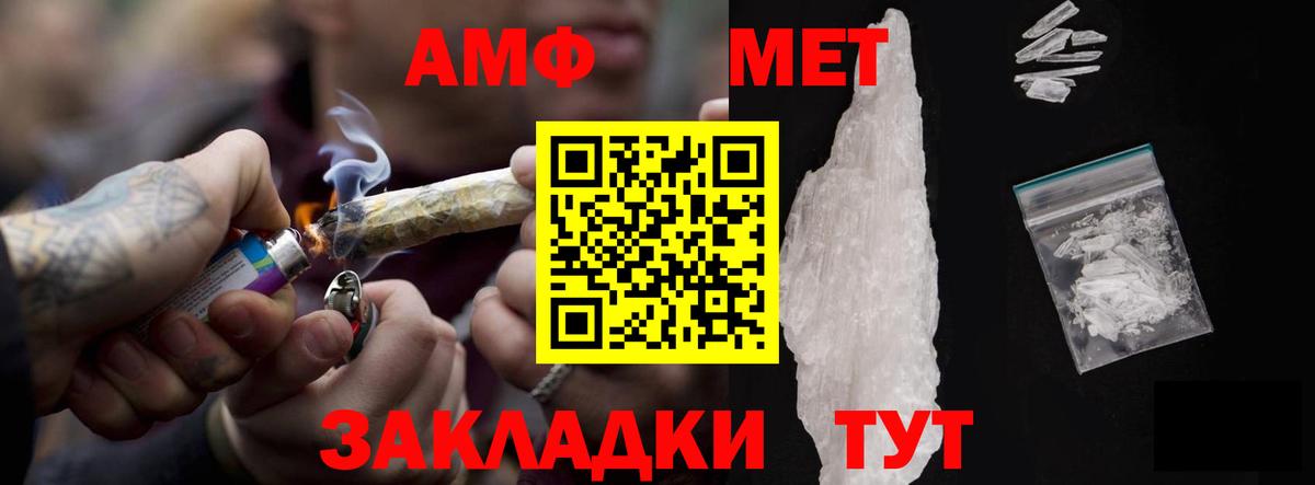 Георгиевск  АМФЕТАМИН VHQ  АМФЕТАМИН  Вход с VPN 