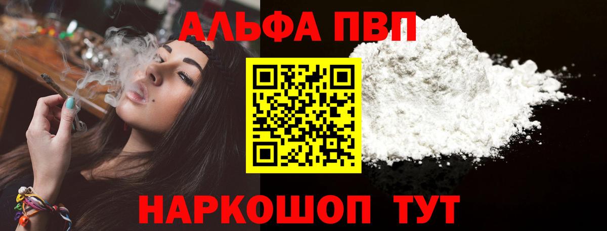 Alpha-PVP СК Георгиевск