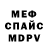 Первитин винт Alan Kirilenko