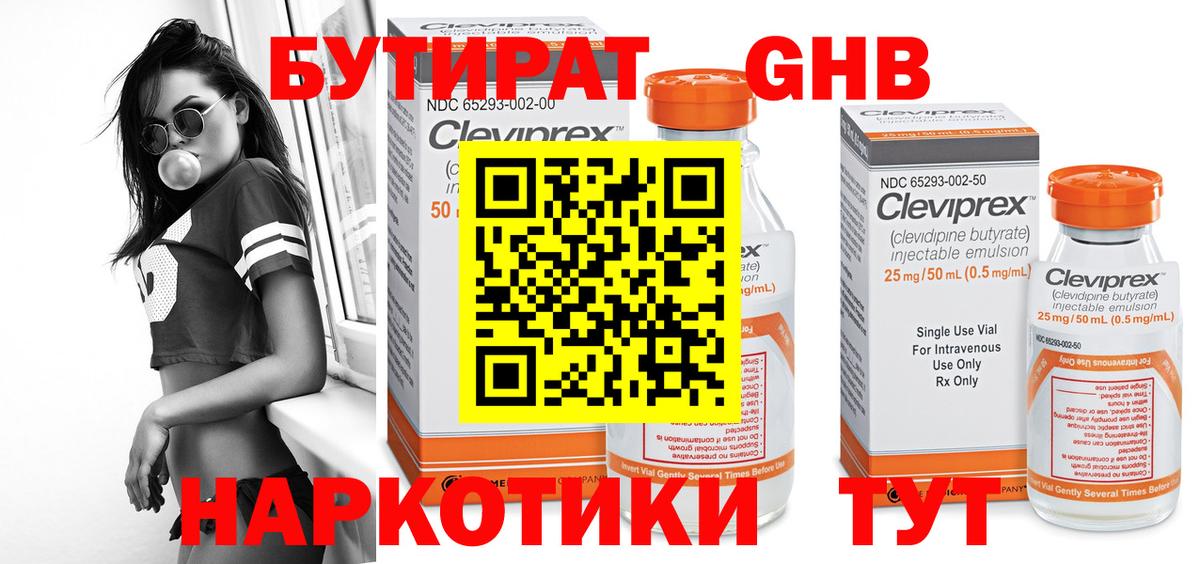 БУТИРАТ оксана Георгиевск
