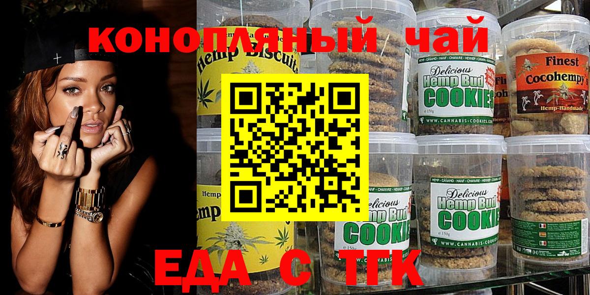 Canna-Cookies марихуана  Вход с VPN  Георгиевск 