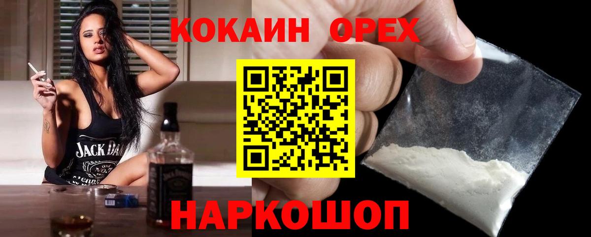 COCAIN 98%  Cocaine Эквадор  Георгиевск  Вход с VPN 