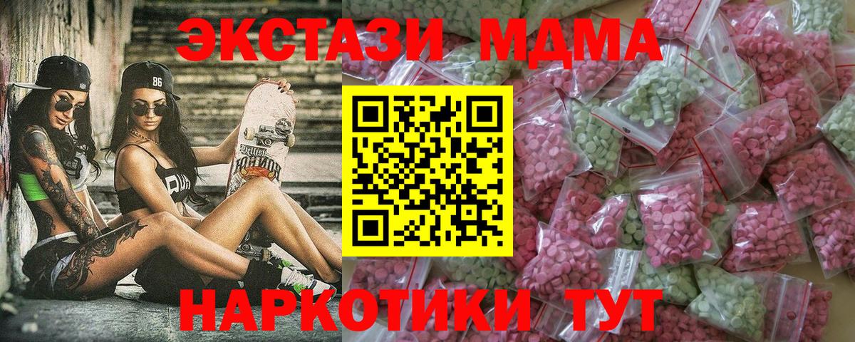 Экстази таблы  Вход с VPN  Георгиевск 