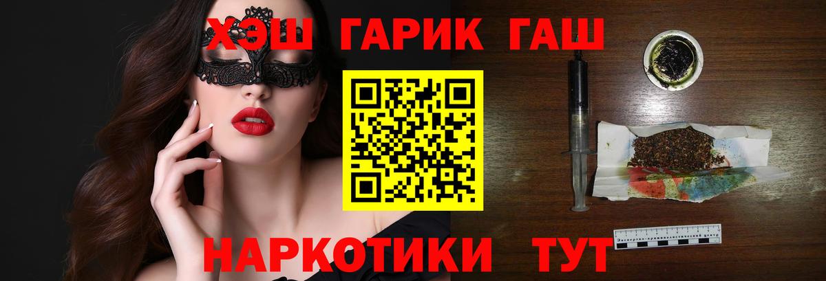 Георгиевск  ГАШИШ Ice-O-Lator  Вход с VPN 