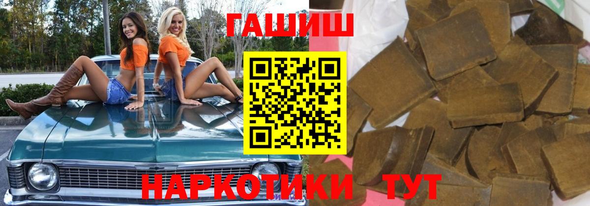 ГАШИШ ice o lator Георгиевск