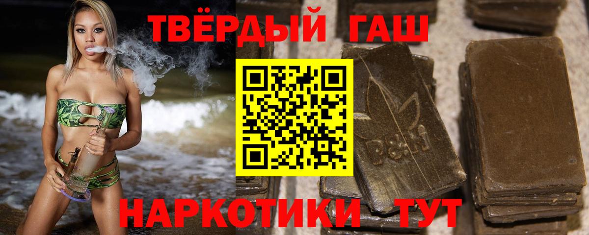 ГАШИШ VHQ  Георгиевск  ГАШИШ VHQ 