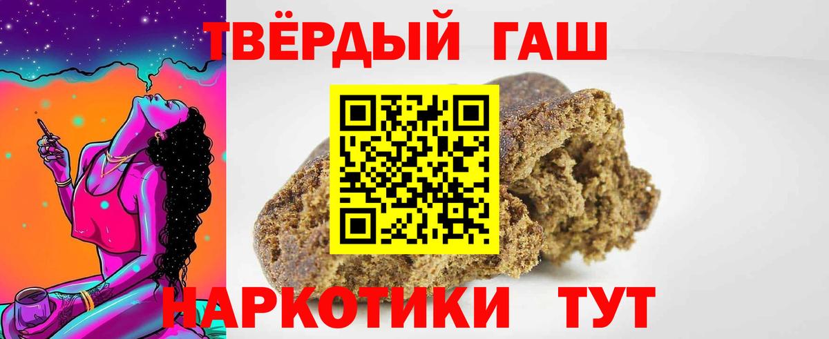 ГАШИШ ice o lator Георгиевск