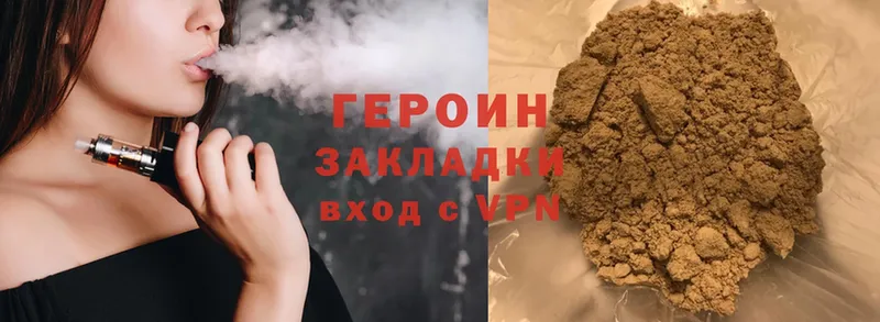 ГЕРОИН Heroin  Георгиевск 