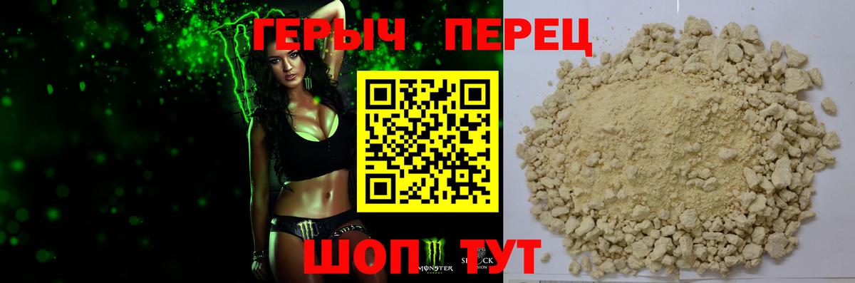 Героин белый  Вход с VPN  Героин  Георгиевск 