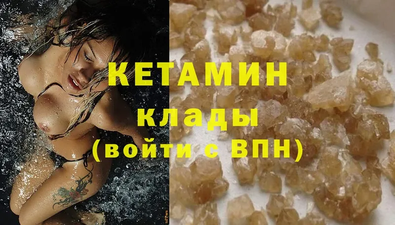 Кетамин ketamine  наркошоп  ссылка на мегу сайт  Георгиевск 