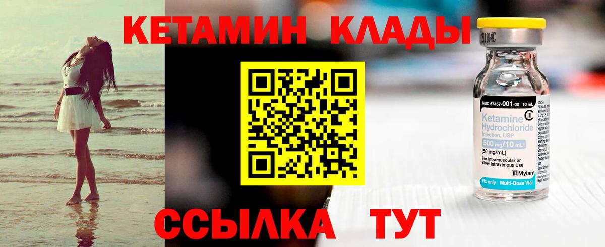 КЕТАМИН VHQ  kraken ссылки  Георгиевск 