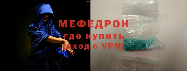 мескалин Волоколамск
