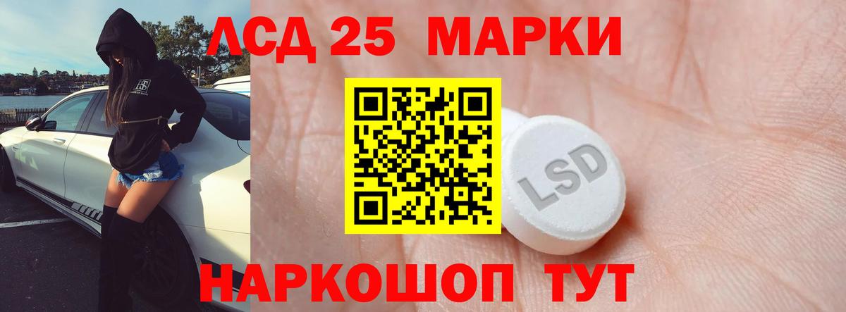 LSD-25 экстази ecstasy Георгиевск