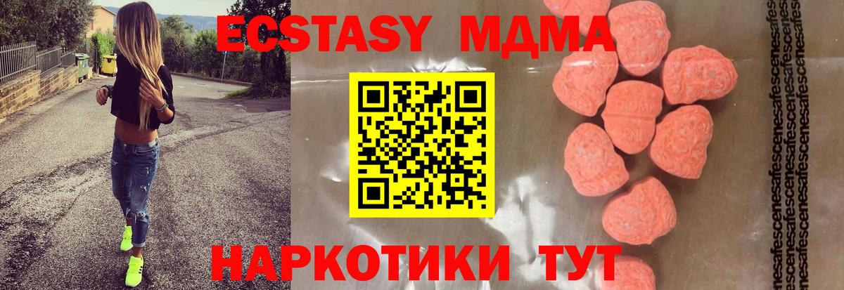 MDMA crystal  MDMA  MDMA crystal  Георгиевск  Вход с VPN 