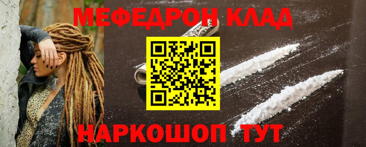 Меф  Георгиевск