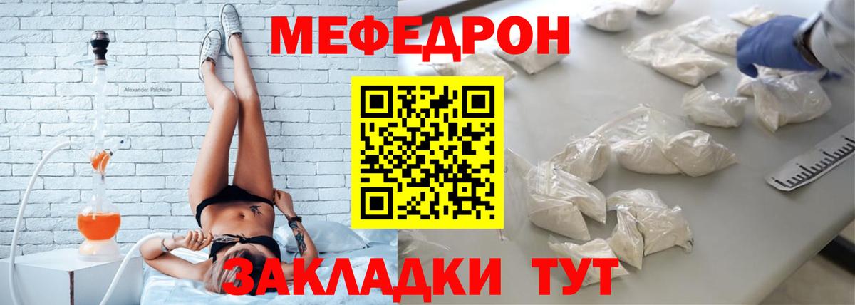 Меф VHQ  МЕФ VHQ  Меф  Георгиевск 