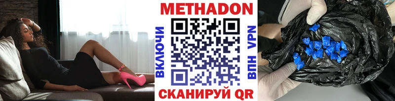 МЕТАДОН белоснежный Георгиевск