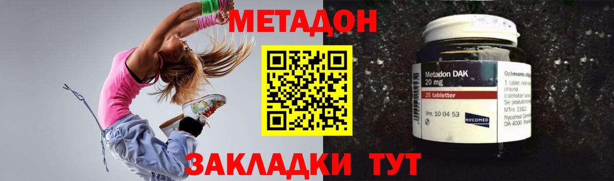 МЕТАДОН белоснежный  Вход с VPN  МЕТАДОН белоснежный  Георгиевск 