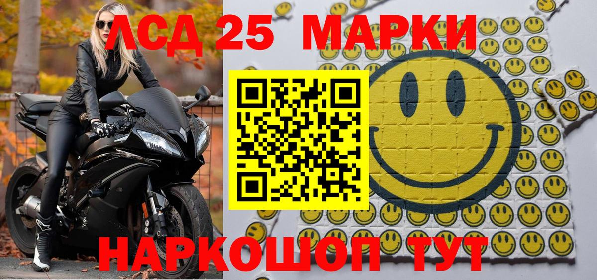 Марки 25I-NBOMe 1,8мг Георгиевск