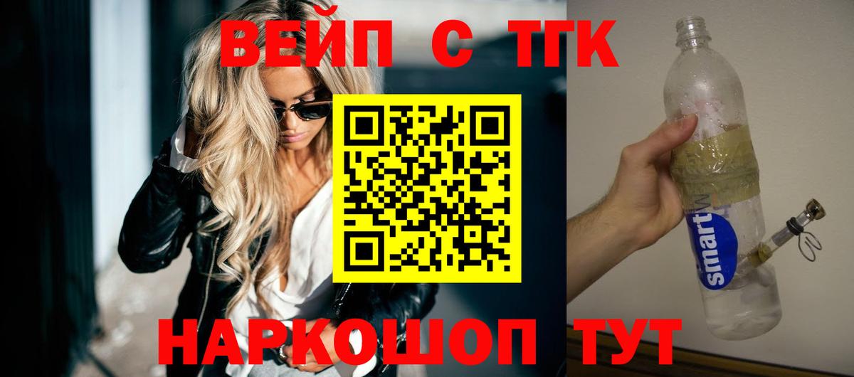 ТГК концентрат Георгиевск