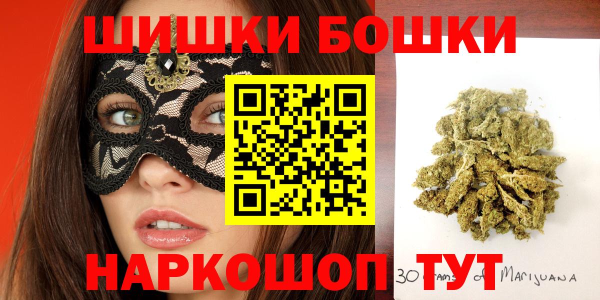 Георгиевск  Каннабис VHQ  Бошки Шишки конопля  Вход с VPN 