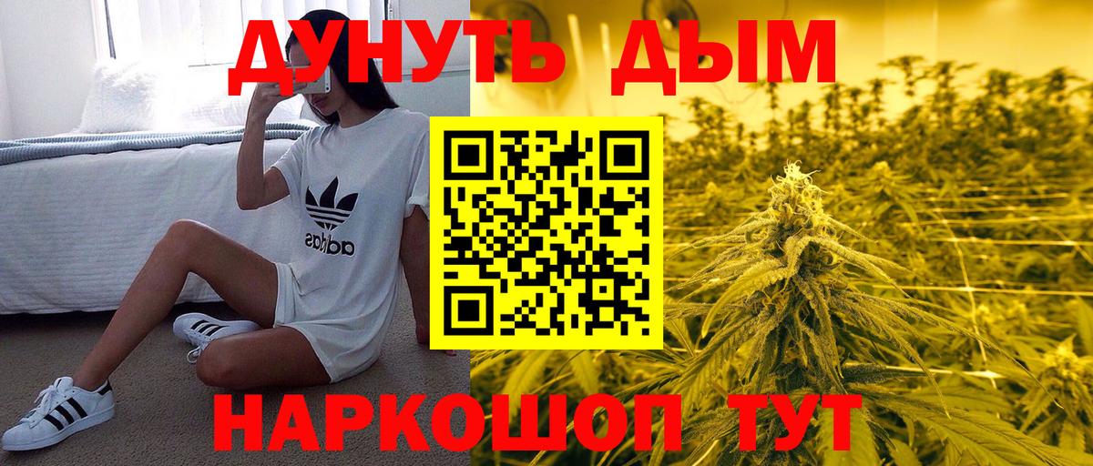 Шишки марихуана White Widow Георгиевск